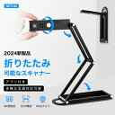 【P5倍&限定1000円OFFクーポンオフ~】 スキャナー おりたたみ スタンドスキャナ 書画カメラ 最大A3サイズ対応 多言語 OCR機能 電子帳簿保存法対応 ZOOM テレビ会議 オフィス ドキュメントスキャン 自動平坦化 歪み補正 補助LEDライト付き