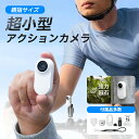 超小型 アクションカメラ 4K コンパクトサイズ 超軽量 超精細ディスプレイ 録画録音 アタッチメント多数 磁石内蔵 手ぶれ補正 広角レンズ 写真/ビデオ/再生 バッククリップ付属(2)