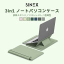 ＼★SINEX★／送料無料【12~16インチ対応】ノートパソコンケース ラップトップケース インナーケース 放熱スタンド リストレスト 本革 13 13.3 14 15.6インチ surface macbook pro air PCバッグ PCケース PC収納 PCカバー 防水 防衝撃 薄型 軽量 耐摩耗 おしゃれ 入学祝い