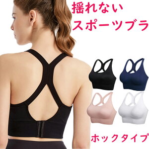 スポーツブラ 揺れない 後ろホック タイプ スポブラ スポーツ ブラジャー ／ おしゃれ かわいい 育乳ブラ 小さいサイズ 大きいサイズ ホック付き ／ 夜用 バストアップ ジュニアブラ 高校生 中学生 育乳 に おすすめ 小さめ 大きめ 人気 ブラ S M L XL 黒 紺 ピンク 白