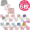 キッズ ボクサーパンツ 女の子 用 6枚セット Aタイプ/ かわいい 子供 ボクサー パンツ 女子 用/ おもしろ 子ども ショーツ 女児 用/ 小学生 幼稚園...