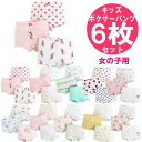 キッズ ボクサーパンツ 女の子 用 6枚セット Bタイプ/ かわいい 子供 ボクサー パンツ 女子 用/ おもしろ 子ども ショーツ 女児 用/ 小学生 幼稚園...