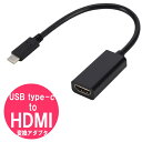 USB type-c to hdmi 変換アダプター ／ MacBook Pro Air iPad  ...