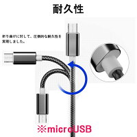 USBケーブルmicroUSB&type-cAndroid用3本セットUSB2.0対応(黒シルバーゴールド)/アンドロイドスマホ充電ケーブルmicrobタイプc(25cm1m2m)/microusbtypecbケーブルXperiaGalaxyHuaweiおすすめスマホケーブルAタイプ