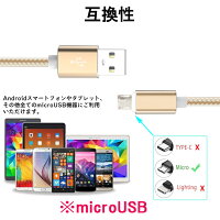 USBケーブルmicroUSB&type-cAndroid用3本セットUSB2.0対応(黒シルバーゴールド)/アンドロイドスマホ充電ケーブルmicrobタイプc(25cm1m2m)/microusbtypecbケーブルXperiaGalaxyHuaweiおすすめスマホケーブルAタイプ