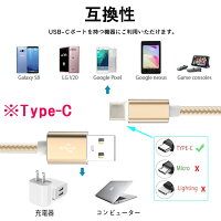 USBケーブルmicroUSB&type-cAndroid用3本セットUSB2.0対応(黒シルバーゴールド)/アンドロイドスマホ充電ケーブルmicrobタイプc(25cm1m2m)/microusbtypecbケーブルXperiaGalaxyHuaweiおすすめスマホケーブルAタイプ