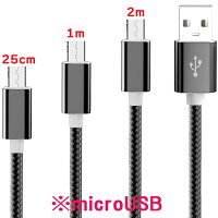 USBケーブルmicroUSB&type-cAndroid用3本セットUSB2.0対応(黒シルバーゴールド)/アンドロイドスマホ充電ケーブルmicrobタイプc(25cm1m2m)/microusbtypecbケーブルXperiaGalaxyHuaweiおすすめスマホケーブルAタイプ
