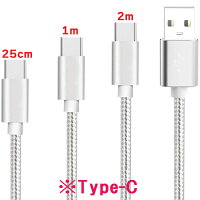 USBケーブルmicroUSB&type-cAndroid用3本セットUSB2.0対応(黒シルバーゴールド)/アンドロイドスマホ充電ケーブルmicrobタイプc(25cm1m2m)/microusbtypecbケーブルXperiaGalaxyHuaweiおすすめスマホケーブルAタイプ