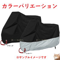 【宅急便送料無料】雨でも安心防水バイクカバー2L3L4L(ロック用鍵穴付き)【小さいサイズ&大きいサイズ】/雨風ほこりに強い丈夫なカバー2l3l4l(黒&シルバー)/撥水加工UV加工ブラック車体カバーXLXXLXXXL(収納袋付き)