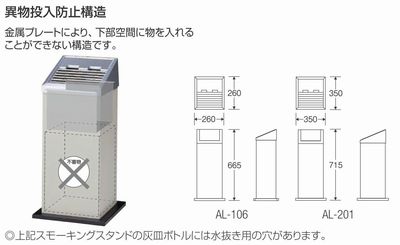 スモーキング AL　約3L