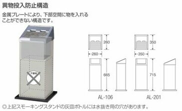 スモーキング AL　約3L