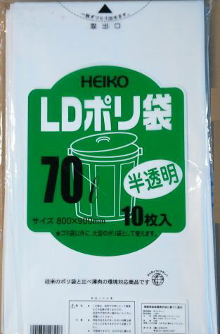 業務用ポリ袋　70L　半透明　10枚入り