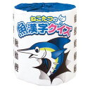 ねこたつの魚漢字クイズ トイレットペーパー100個入 ばらまき 販促用 イベント 景品 パーティー 町内会 老人会 子供会 【代金引換できません】【メーカー直...