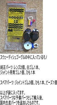 【メール便・送料無料】スウェーディッシュゴーグル ミラータイプ