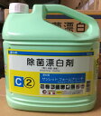 サンレットフォームブリーチ　5Kg　漂白剤　食器・調理器具用・ふきん　大掃除　業務用　次亜塩素酸 1