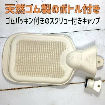 おもしろ雑貨 ホットウォーターボトル（シンプルボーダー L）ベージュ 湯たんぽ カバー かわいい おしゃれ 湯たんぽカバー あったかグッズ 足 温める グッズ 防寒 冷え性 対策