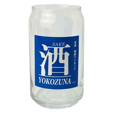 缶型グラス 横綱ワンカップ 父の日 プレゼント ギフト ビール ハイボール 焼酎 グラス ビールグラス ビアグラス サワーグラス