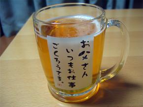 父の日 ビール ギフト プレゼント ビールグラス ビールジョッキ お父さんいつもお仕事ご苦労様メッセージ付き お言葉ビアジョッキ