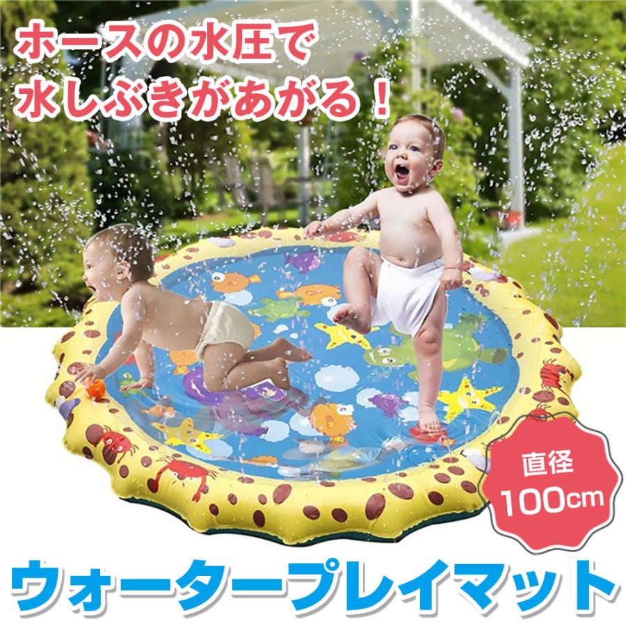 噴水マット プール用品 ウォータープレイマット 屋外用 ビニールプール 家庭用 直径100cm 夏用品 水しぶき 安全
