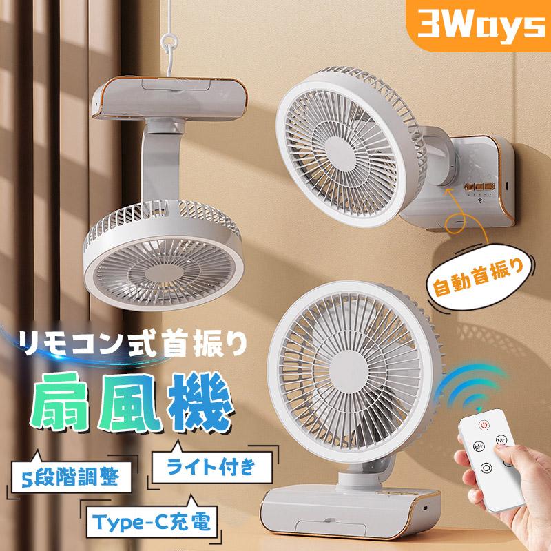 【SS半額オフ】扇風機 アンブレラファン 傘用ファン 卓上 ハンディ 充電式 ミニ扇風機 クリップ 携帯扇風機 ハンディファン USB充電 3段階 夏対策 熱中症対策