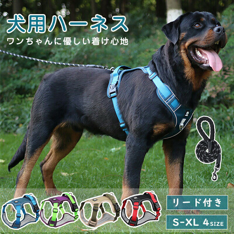 メーカー希望小売価格はメーカーサイトに基づいて掲載しています 項目内容カラーカーキ／ブラック／ブルー／パープルサイズS ／ M ／ L ／ XL 商品画像内の詳細サイズデータをご参考ください素材オックスフォード、ポリエステル特徴ワンちゃんの体型にフィットする、安全で優しいハーネスです。 反射素材を使用しているため夜道でも安全です。 バックルを留めるだけで着脱が簡単。様々な体系のワンちゃんにフィットし、外れにくい設計です。 丈夫な素材と丁寧な縫製で耐久性に優れています。 ハンドル付きで、老犬の歩行補助介護にも役立ちます。 4 サイズ展開で小型犬中型犬大型犬に対応可能です。