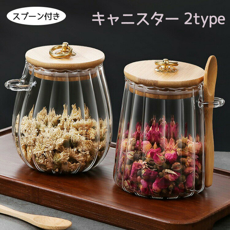 メーカー希望小売価格はメーカーサイトに基づいて掲載しています 【商品情報】素材：ガラス、天然木内容：ガラス缶（竹蓋付き）、小匙×1カラー：写真の通り容量：約700mlサイズ：約8*12cm【商品特徴】トップ素材：高ホウケイ酸塩ガラス製、bpaフリー、安全、非毒性、デューティサイクル、耐腐食性、高温。独特のハンマーの質感は、効果的に指紋を防ぐことができます。密閉蓋：当社の蓋は高品質の天然木で作られています。 各缶の蓋には食品グレードのシリコンシールリングが装備されており、簡単に開けられるように金属製のハンドルが付いています。きれいに簡単トップ素材広い口で、簡単にあなたの手や洗浄器具を洗うことができ、食器洗い機で安全に、あなたの時間を節約します。様々な用途：当社の食品保管容器は、コーヒー豆、米、砂糖、スパイス、スナックなどの乾燥食品だけでなく、ワイン、フルーツビネガー、蜂蜜などの液体にも適しています。