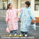 レインコート キッズ 男の子 女の子 レインウェア ランドセル対応 収納バッグつき 防風防水 夜間反射 雨具 子供 カッパ 自転車 キッズ 雨がっぱ レイングッズ レインポンチョ 雨 防水 撥水 おしゃれ かわいい(4)