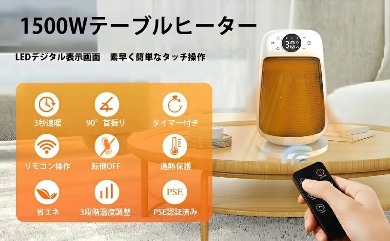 セラミックヒーター 小型 卓上 省エネ 静音 電気ファンヒーター チャイルドロック ...