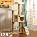 キャットタワー 木製 据え置き 猫タワー 木 スリム おしゃれ シンプル ネコタワー 据え置き型 爪とぎ 省スペース ネコ 猫 多頭