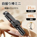 自撮り棒 ミニ 三脚 スマホ用 MagSafe式 リモコン付 マグセーフ スマホスタンド 折りたたみ式 セルカ棒 スマホホルダー 伸縮棒 卓上スタンド Bluetooth コンパクト 軽量 角度調整 片手操作 An