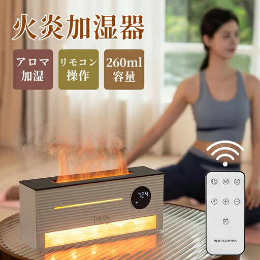 加湿器 アロマ ディフューザー アロマ加湿器 卓上加湿器 上部給水式 260ml 時計機能 アロマ対応 2H/4H/8Hタイマー付き リモコン付き 静音 空焚き防止 LEDディスプレイ 乾燥対策 保湿 寝室 部屋用 加湿器 アロマ ディフューザー アロマ加湿器 卓上加湿器 上部給水式 260ml 時計機能 アロマ対応 2H/4H/8Hタイマー付き リモコン付き 静音 空焚き防止 LEDディスプレイ 乾燥対策 保湿 寝室 部屋用
