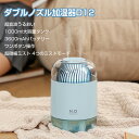 【楽天スーパーSALE50%オフ】加湿器 超音波 ワイヤレス 1L 大容量 3600mAh バッテリー内蔵 卓上 超繊細ミスト ワンボタン操作 選べる4つのモード たっぷり潤い 乾燥防止 花粉症対策 空焚き防止 低ノイズ駆動 日本語取扱説明書 面白