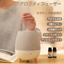 アロマディフューザー 加湿器 超音波式 卓上加湿器 アロマ アロマ対応 おしゃれ LEDライト付き 卓上 コンパクトサイズ 大容量 小型 お手入れ簡単 省エネ 静音 空焚き防止 床置き ウィルス 風邪 花粉対策 自