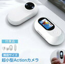 超小型 アクションカメラ 手振れ補正 1080P 30fps 広角レンズ スポーツカメラ ポータブル IPSスクリーン EIS手ブレ補正 写真/ビデオ/再生 ループ録画(2)