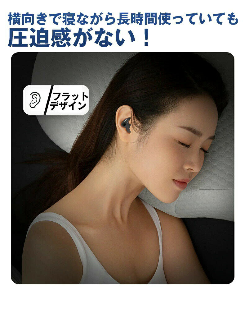寝ホン ワイヤレスイヤホン 痛くない イヤホン Bluetooth5.3 残量表示 IPX5防水 ノイズキャンセリング 自動ペアリング iPhone Android 超軽量 超小型 安眠 高音質 マイク 片耳 通話 zakkayalike-10000323 雑貨屋 Like サンプル画像3