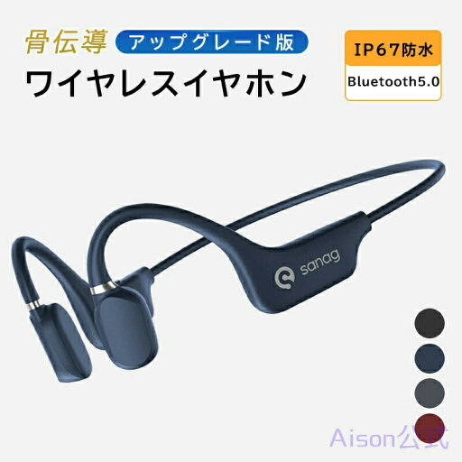 骨伝導イヤホン Bluetooth ワイヤレス 骨伝導イヤホン ワイヤレス 骨伝導ヘッドホン Bluetooth5.0 高音質 スポーツイヤホン スポーツイヤホン イヤホン HiFi高音質 瞬時接続 長時間再生 マ 骨伝導イヤホン Bluetooth ワイヤレス 骨伝導イヤホン ワイヤレス 骨伝導ヘッドホン Bluetooth5.0 高音質 スポーツイヤホン スポーツイヤホン イヤホン HiFi高音質 瞬時接続 長時間再生 マ