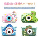 子供 カメラ デジタルカメラ キッズカメラ 恐竜 メモリー付き おもちゃ 2000万画素 1080p USB充電 600mAh クリスマス 男の子 女の子 プレゼント 6歳 7歳 8歳 小学生 誕生日 入園 入学