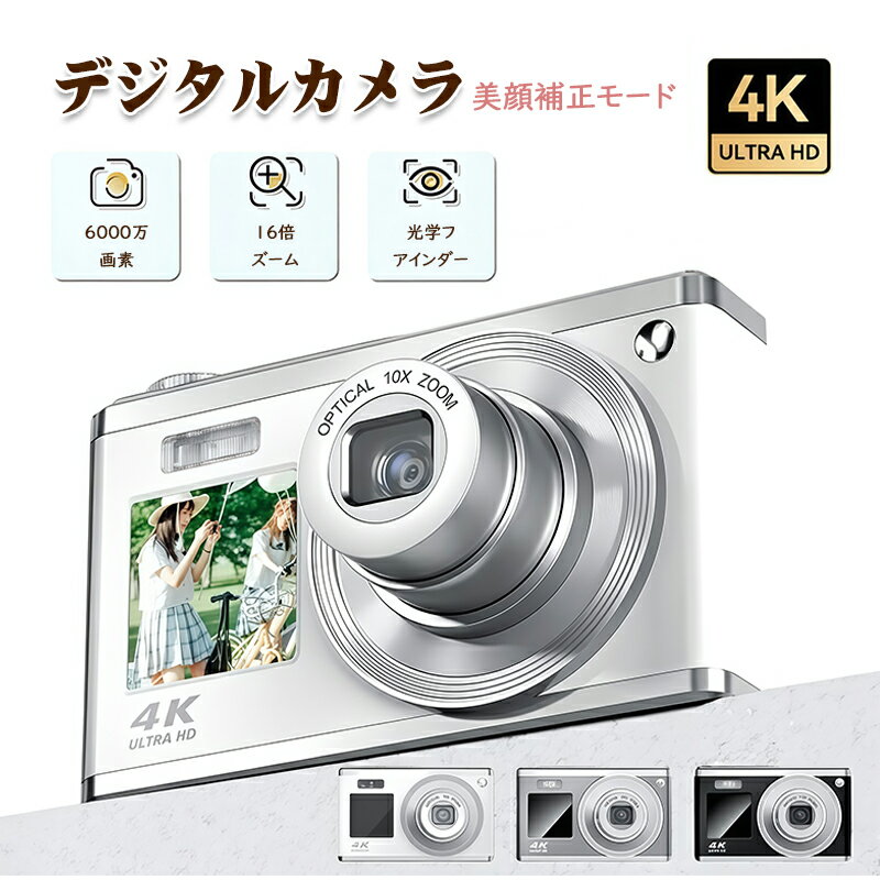 デジタルカメラ 4K コンパクトデジタルカメラ 6000w画素 小型 軽量 高画質 オート防水 防塵 耐衝撃 HD..