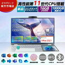 【P10!】ノートパソコン windows11 安い 新品 win11 office 2021 搭載 Microsoftoffice 第11世代CPU N510...