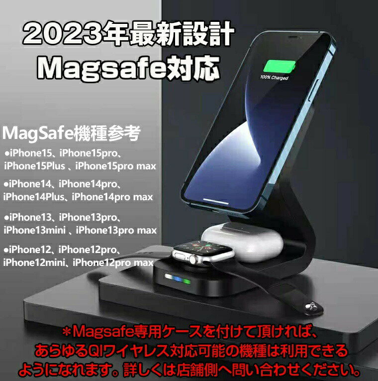【楽天スーパーSALE50%オフ】magsafe充電器 iPhone 16 iPhone 15 pro max plus スマホスタンド iPhone14 Pro Max 13 12 ワイヤレス充電器 3in1 磁力 マグネット式 急速 AirPo
