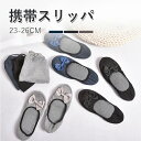 【楽天スーパーSALE50%オフ】携帯スリッパ レディース 折りたたみ スリッパ 学校 保護者 参観日 室内履き メンズ おしゃれ 持ち運び フォーマル 入学式 ポーチ付き