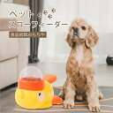 【楽天スーパーSALE50%オフ】ペット 自飯器 猫スローフィーダー 食品給餌おもちゃ アヒルシェイププレスデザイン 相互作用 ペット採餌スキルトレーニングおもちゃディスペンサー 考えて遊ぶ! 学びのたまご