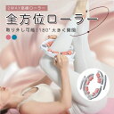 マッサージローラー 筋膜リリース 2WAY 筋膜ローラー 取り外し可能 ふくらはぎ リンパ 【全身リリース】【180°開閉】ふくらはぎ ローラー 足 リングマッサージャー きんまくローラー フォームローラー 足 マッサージ ローラー 美脚 脚痩せ(4)