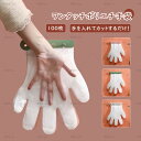 【厚手版】ワンタッチ ポリエチ手袋 100枚 手袋 ビニール手袋 使い捨て ワンタッチ クリップ ストック ストッカー 付け替え簡単 両面テープ フック ポリエチレン キッチン 掃除 園芸 介護 毛染め 洗車 使いやすい