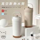 【全店舗p10!】コーヒーカップ ストロー付き 真空断熱 水筒 大容量 500ml 保温 保冷 マグボトル 直飲み 二重構造 持ち運び おしゃれ ステンレス製 セラミック製 ワンタッチボトル 広口 洗いやすい プレゼント 通勤 通学 スポーツ アウ