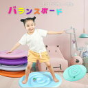 バランスボード 子供 体幹 トレーニング 室内遊び おもちゃ 赤ちゃん 軽量 おすすめ こども バランス ボード 2way アスレチック 遊具 筋トレ 子供用 迷路遊び 雨天 雨の日 インドア 春休み 夏休み 冬休み ギフト プレゼント