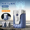 【スーパーSALE10%off】ベルトファン 強力 腰掛け扇風機 12000mAh大容量 3段階風量調節 LED表示 ブラシレスモーター 携帯扇風機 瞬間冷却 5way リズム ハンディ ファン 24時間動作 USB充電 首掛け扇風機 卓上/手持ち/首掛