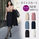 母の日 ペンシルスカート タイトスカート スカート ミモレ丈 レディース 無地 きれいめ 30代 40代 50代 着やせ上品 エレガント 大きいサイズ サイズあ...