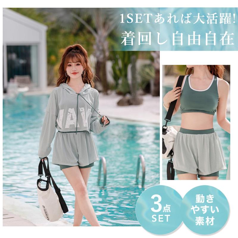 【全店舗p10！】水着 レディース 体型カバー 高校生 中学生 3点セットプール スポーティー ママ 水着 ラッシュガード 韓国 女の子 10代 20代 30代 海 可愛い おしゃれ 学生向け プール 水着 おすすめ 夏休み 旅行 水着 レディース 小胸