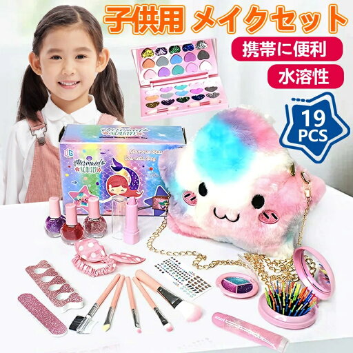 【最大2000円OFF】子供用 メイクセット コスメセット メイクボックス プレイハウス 女の子 おもちゃ おけしょうセット 18ピース 子供 おもちゃ 女の子 メイクセット 子供おもちゃ キッズコスメ コスメセット女の子 お化粧セット おもちゃ 人気 【最大2000円OFF】子供用 メイクセット コスメセット メイクボックス プレイハウス 女の子 おもちゃ おけしょうセット 18ピース 子供 おもちゃ 女の子 メイクセット 子供おもちゃ キッズコスメ コスメセット女の子 お化粧セット おもちゃ 人気